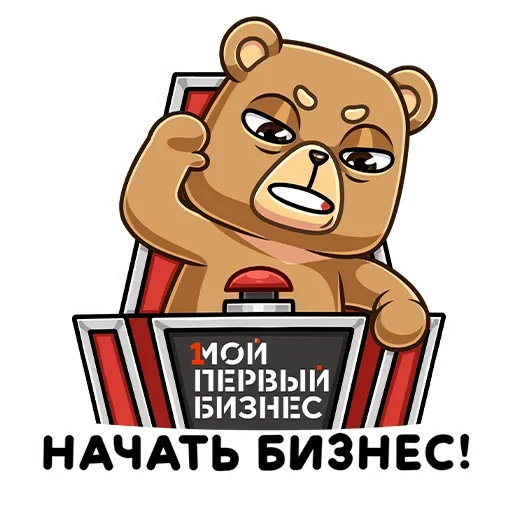 Стикер Telegram «Медведь Женя» 😈