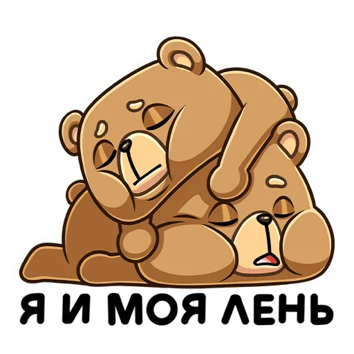 Стикер Telegram «Медведь Женя» ☹️