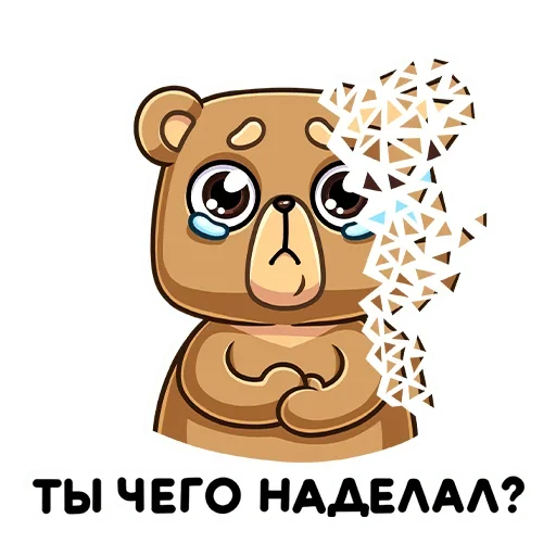Telegram Sticker «Медведь Женя» ☹️