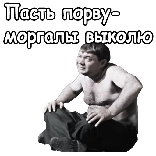  :: Джентльмены удачи stiker 😀