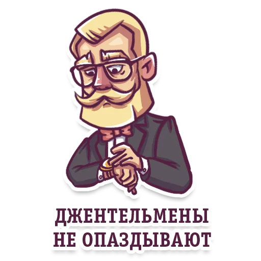 Telegram Sticker «gentleman» ⏰