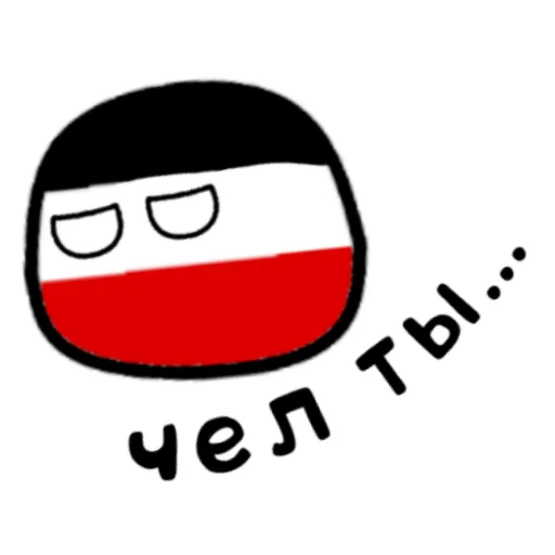 Telegram Sticker «Германский империализм» 🤦