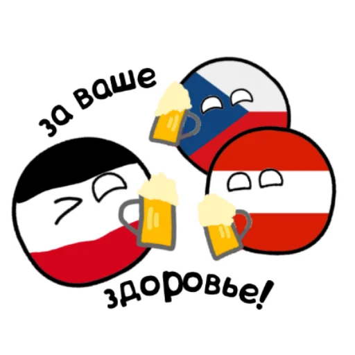 Германский империализм emoji 🍻