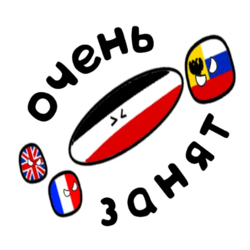 Германский империализм emoji ✍️