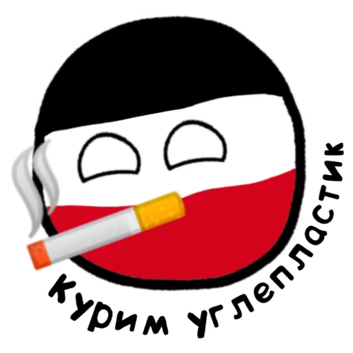 Telegram Sticker «Германский империализм» 🚬