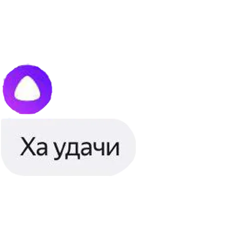 Алиса телеграмм канал. Алиса телеграмм канал. Эндрю и элис телеграмм. Алиса, телеграмм есть?. Наклейки для алисы голосовой помощник.