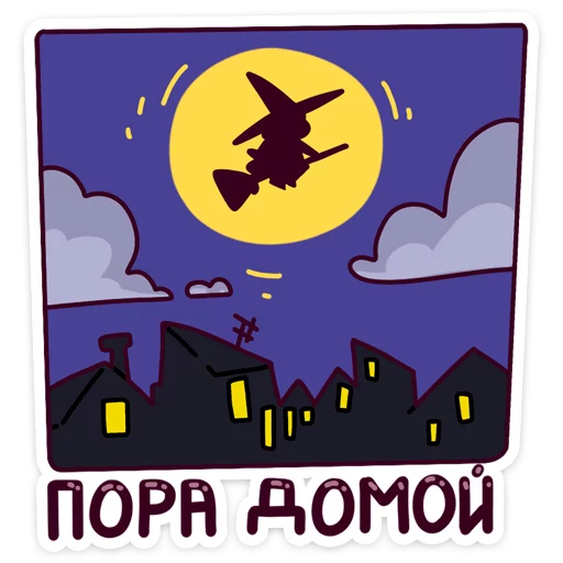 Telegram stiker «Имбирная ведьмочка» 😔