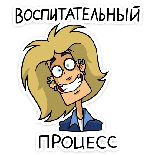 Telegram Sticker «Глэм » 😁