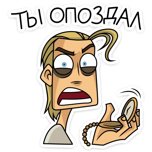 Telegram stiker «Глэм» ⏳