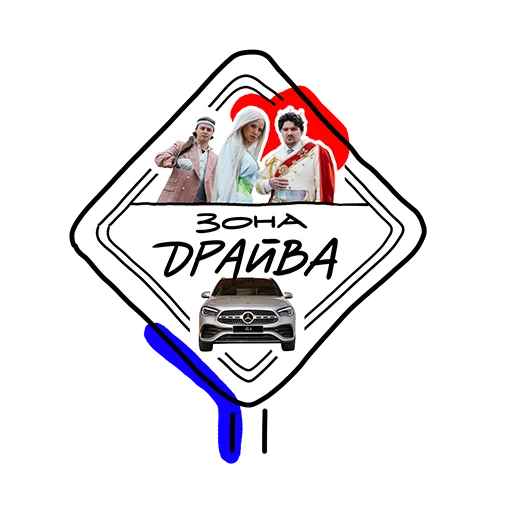 GLA Music Drive stiker ⚠️
