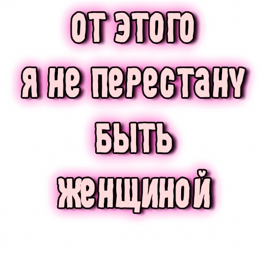 Telegram Sticker «GRL PWR» 💄