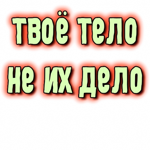 Telegram Sticker «GRL PWR» 💃
