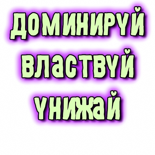Telegram Sticker «GRL PWR» 😈