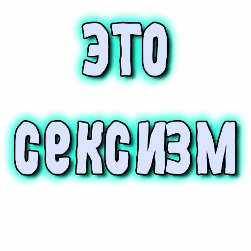 Telegram stiker «GRL PWR» ❌