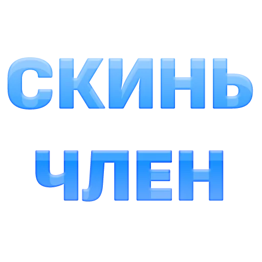 Telegram stiker «govorilka» 😊