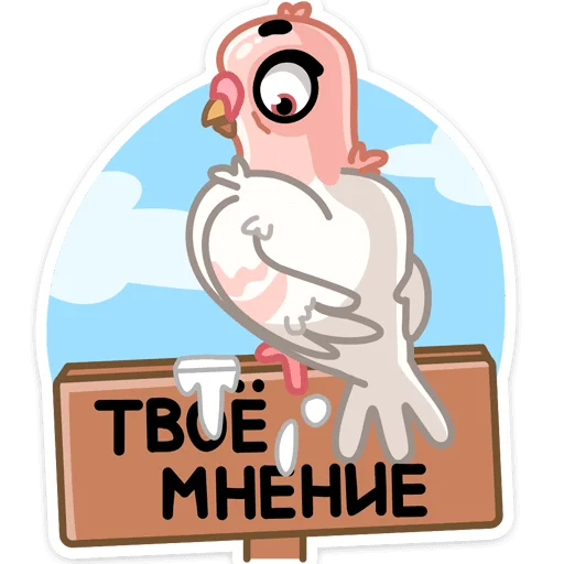 Telegram stiker «Голуба » 💩
