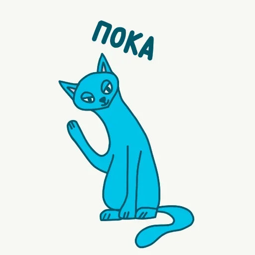 Стікер Telegram «Голубой Котёнок» 😏