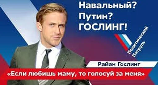 Стикер Based Russian Gosling Sticker Pack 🇷🇺