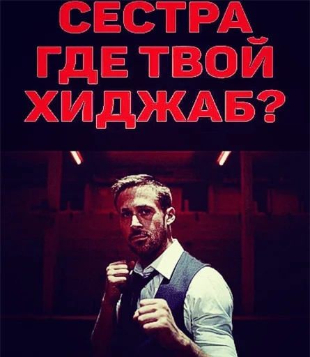 Стикер Telegram «Based Russian Gosling Sticker Pack» 🙍‍♀️