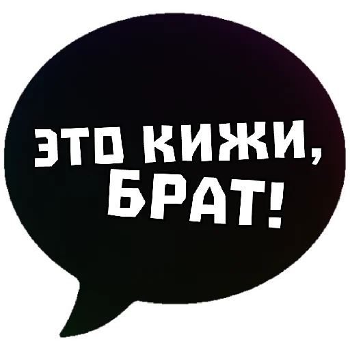 Стикер Telegram «THINK ABOUT IT» 😅