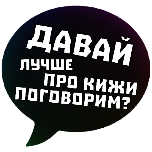 Стикер Telegram «THINK ABOUT IT» 🥲