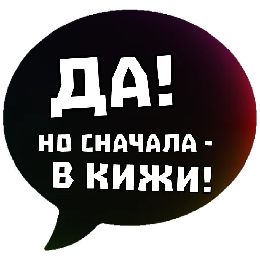 Telegram stiker «THINK ABOUT IT» 😉