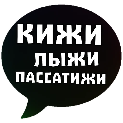 Стикер Telegram «THINK ABOUT IT» 😋