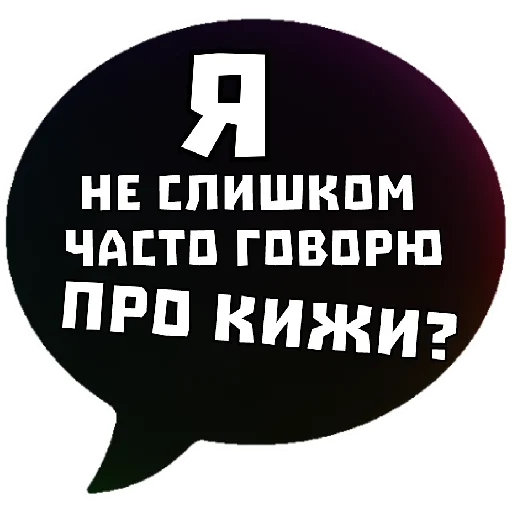 Стікер THINK ABOUT IT 😝