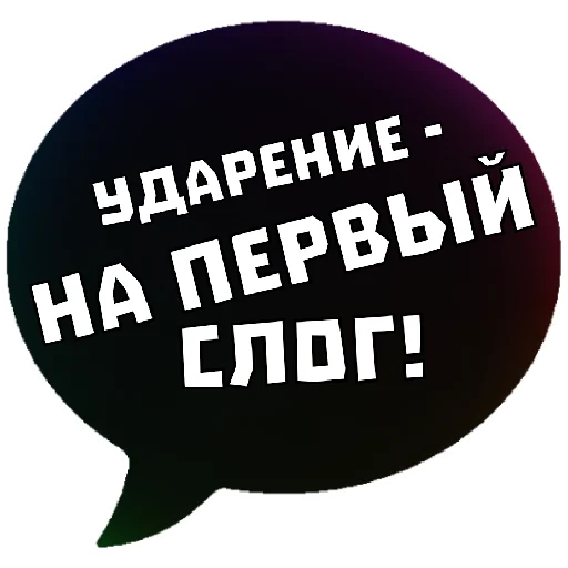 Стикер Telegram «THINK ABOUT IT» 🧐