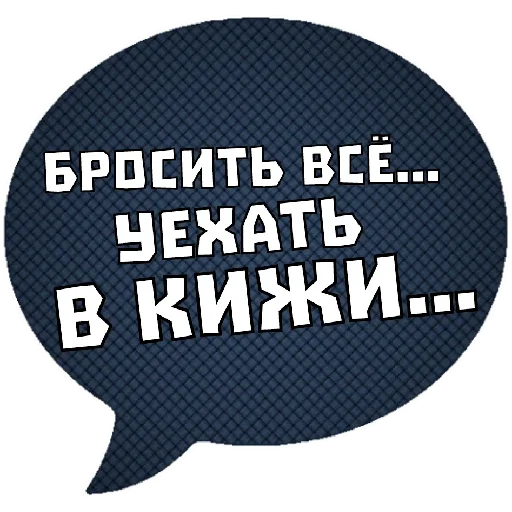 Стикер Telegram «THINK ABOUT IT» 🙊