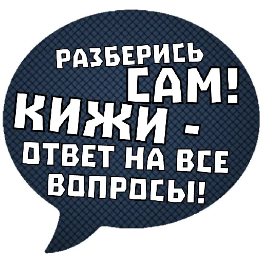 Стикер Telegram «THINK ABOUT IT» 💪