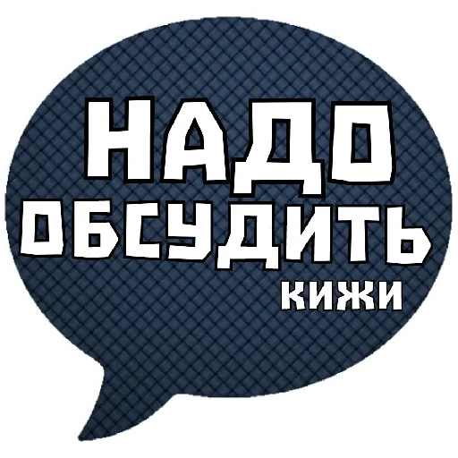 Telegram stiker «THINK ABOUT IT» 🗣