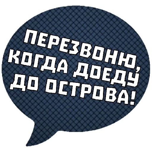 Telegram Sticker «THINK ABOUT IT» 🛳