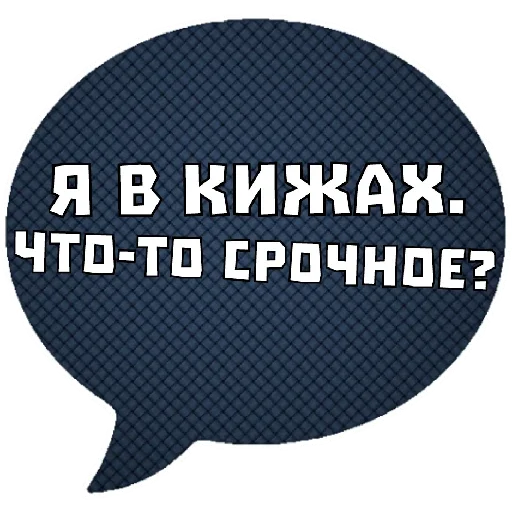 Стикер Telegram «THINK ABOUT IT» 🤫