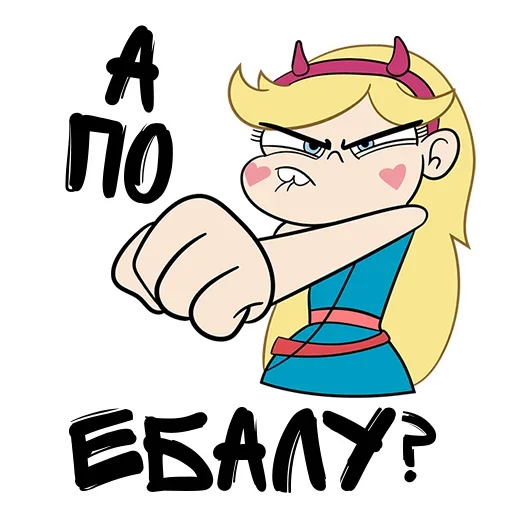 Telegram Sticker «готовь анал» 😂