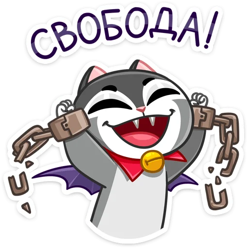 Telegram Sticker «Граф» ☺️