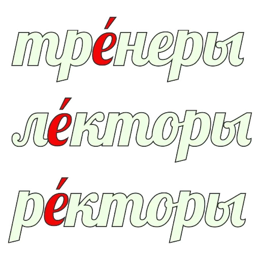 Telegram stiker «Грамотность» 💸