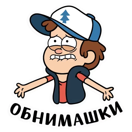 Стикер Telegram «Gravity Falls из VK » ☺