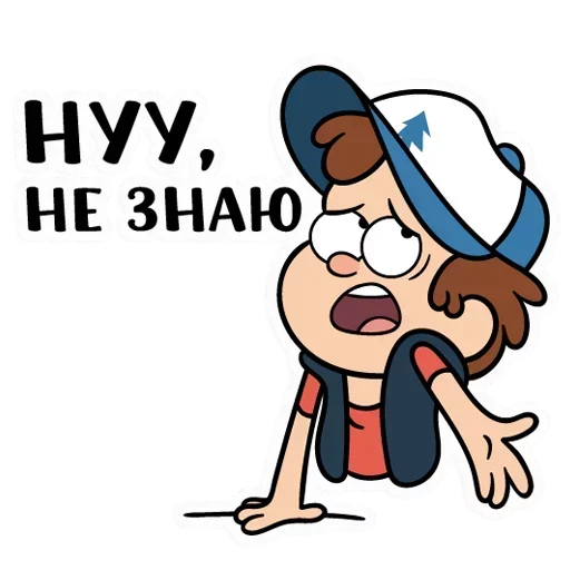 Telegram Sticker «Gravity Falls из VK» 🤷‍♂