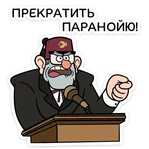 Telegram Sticker «Gravity Falls из VK» 😠