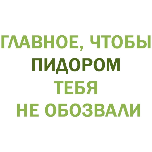 Green Elephant (chistigovno.ru) sticker ☝