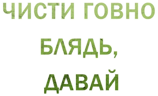 Стикер Green Elephant (chistigovno.ru) 🍴