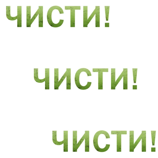 Green Elephant (chistigovno.ru) sticker 🍴