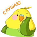 Зелёный Птенчик emoji 🙉