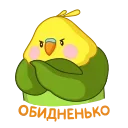 Зелёный Птенчик emoji 😒