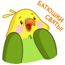 Зелёный Птенчик emoji 😮