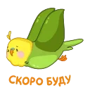 Емодзі Зелёный Птенчик 