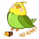 Зелёный Птенчик emoji 😘