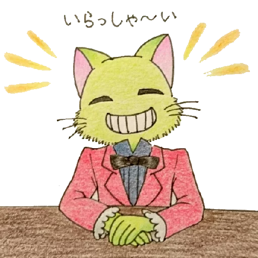 Telegram stiker «ミド猫» 😁