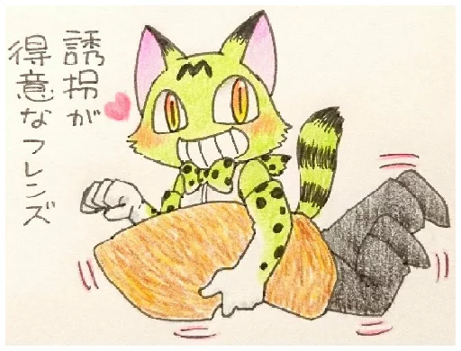 Емодзі ミド猫 😙